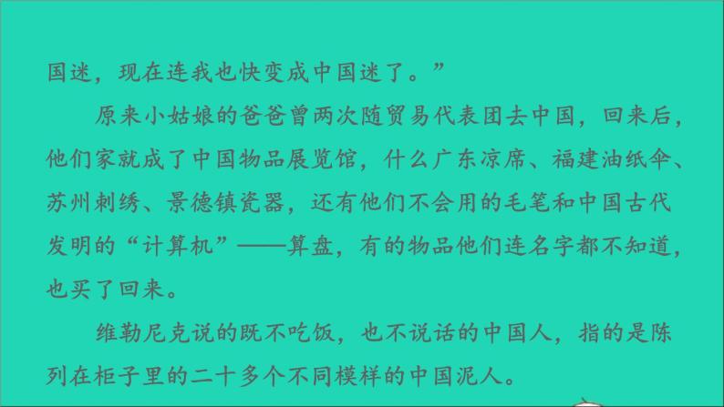 2022六年级语文下册第4单元习作：心愿习题课件新人教版06