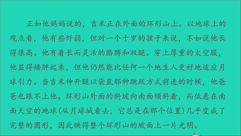 2022六年级语文下册第5单元习作:插上科学的翅膀飞习题课件新人教版04