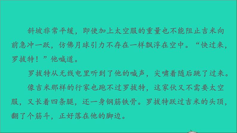 2022六年级语文下册第5单元习作:插上科学的翅膀飞习题课件新人教版05