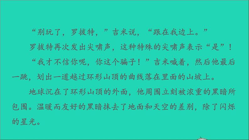 2022六年级语文下册第5单元习作:插上科学的翅膀飞习题课件新人教版06