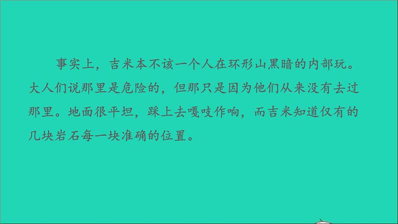 2022六年级语文下册第5单元习作:插上科学的翅膀飞习题课件新人教版07