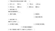 小学语文人教部编版一年级上册课文 412 雪地里的小画家课时练习