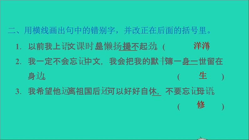 2022六年级语文下册第3单元习作例文:别了语文课习题课件新人教版04