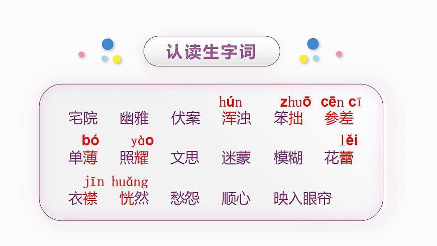 2.丁香結第5頁
