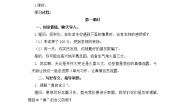 六年级下册习作：让真情自然流露教案设计
