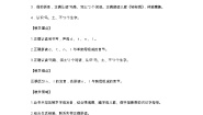 小学语文人教部编版 (五四制)一年级上册汉语拼音4 d t n l教学设计