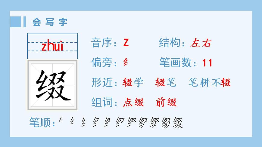（生字課件）2.丁香結(jié)第2頁