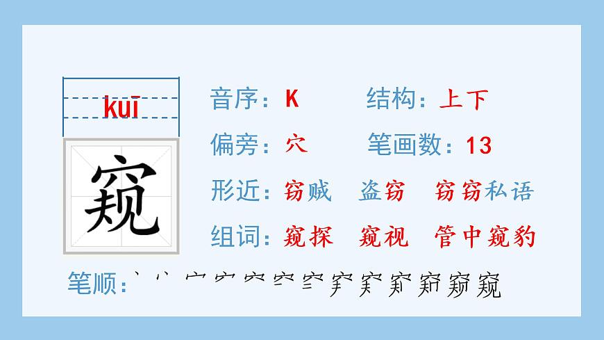（生字課件）2.丁香結(jié)第3頁