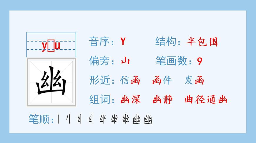 （生字課件）2.丁香結(jié)第4頁
