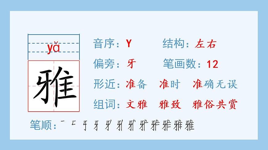 （生字課件）2.丁香結(jié)第5頁
