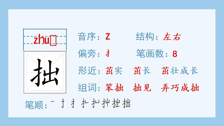 （生字課件）2.丁香結(jié)第7頁