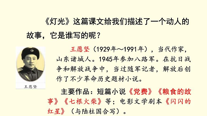 （教學課件）8 燈光第4頁