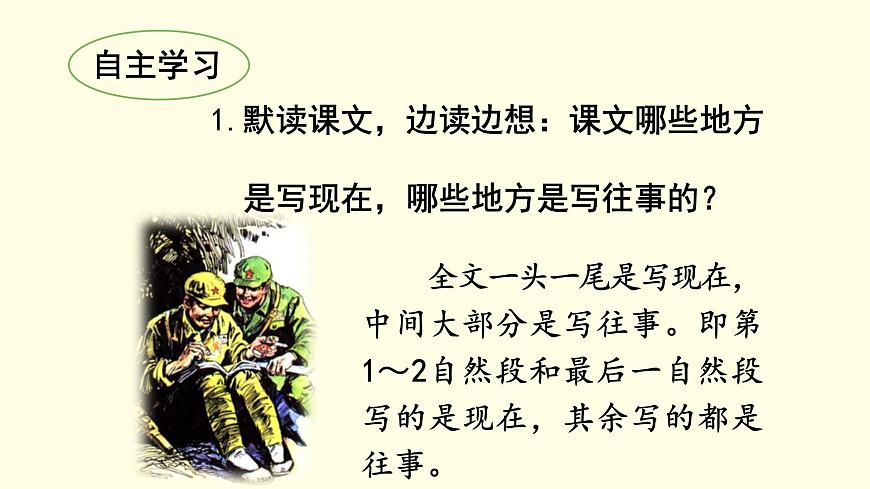 （教學課件）8 燈光第8頁