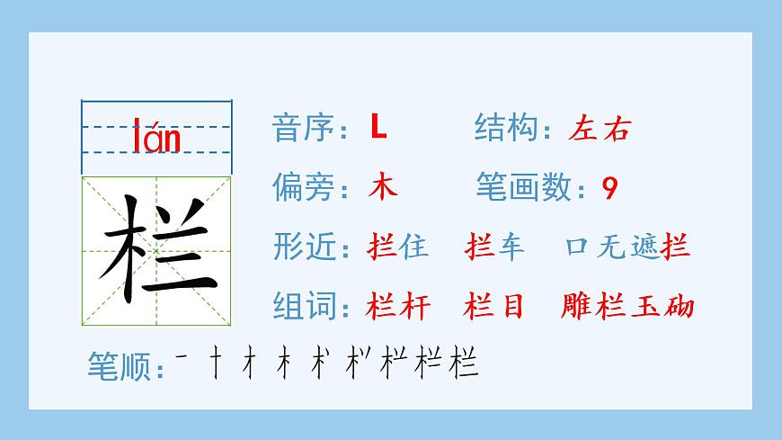 （生字課件）7.開國大典第6頁