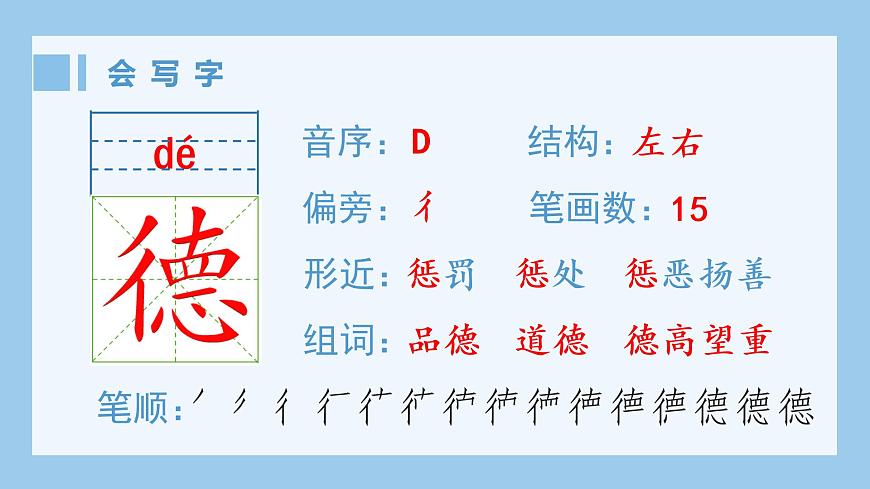 （生字課件）3.古詩詞三首第2頁