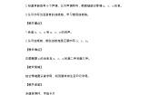 小学语文人教部编版 (五四制)一年级上册汉语拼音1 a o e教学设计