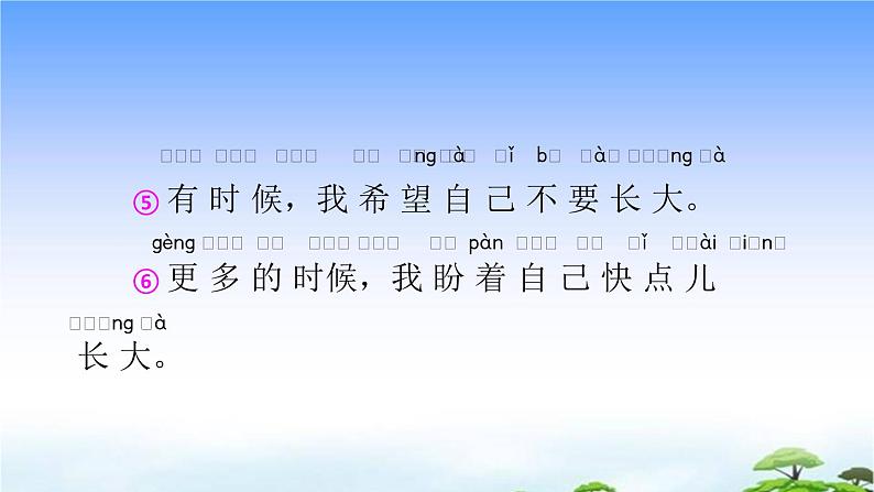 10 大还是小 教学课件08