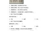 小学人教部编版13 少年中国说（节选）同步练习题