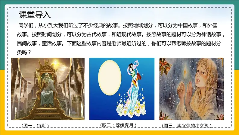 如何简洁完整地缩写故事+五年级语文习作课件02