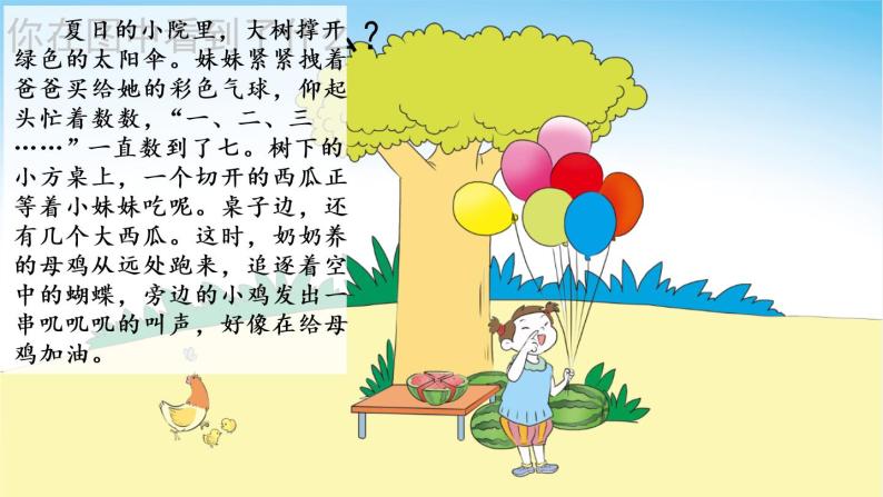 汉语拼音6 j q x 教学课件03