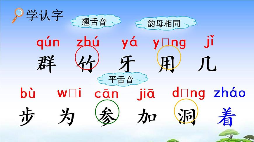 12 雪地里的小畫家課件第5頁