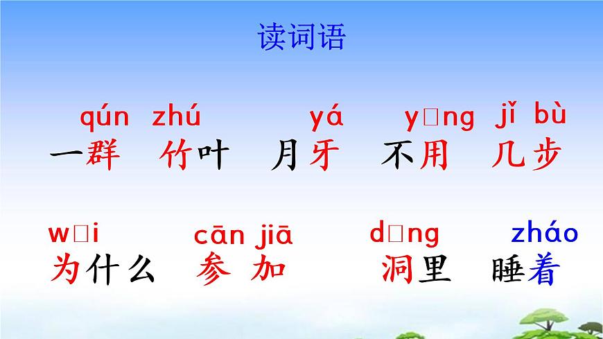 12 雪地里的小畫家課件第6頁