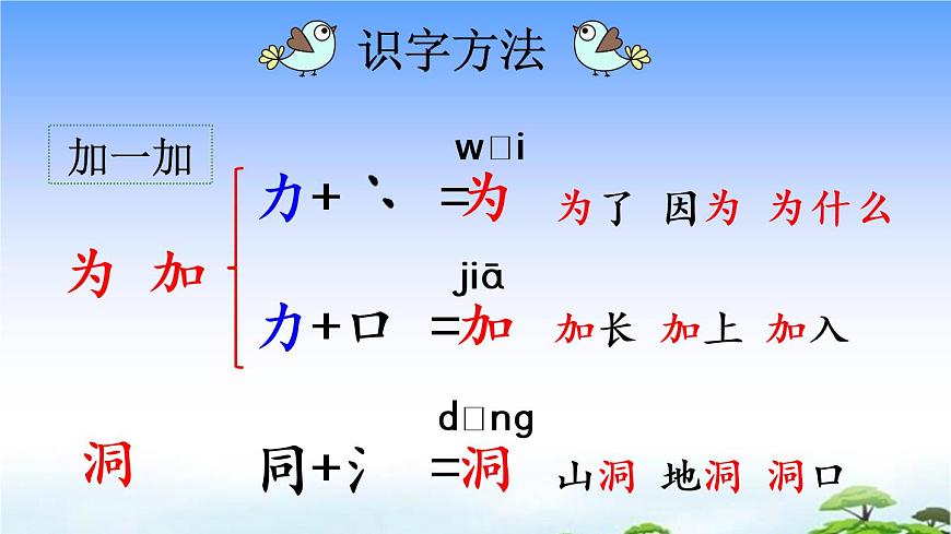 12 雪地里的小畫家課件第8頁