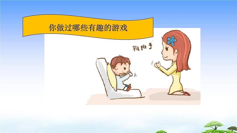 口语交际专项复习课件第4页