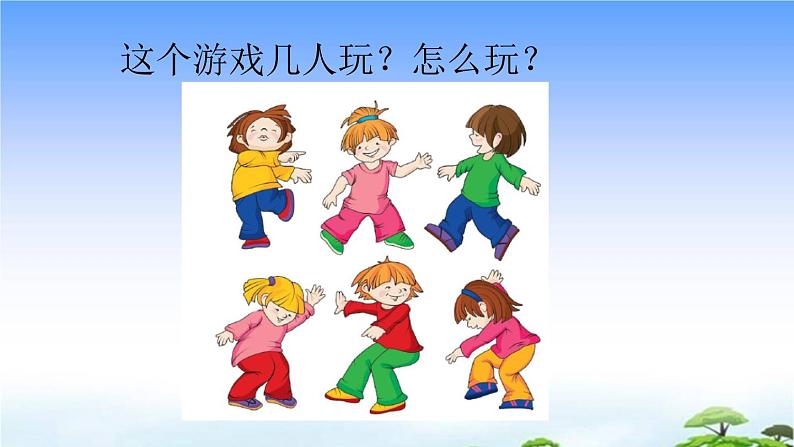 口语交际专项复习课件第5页