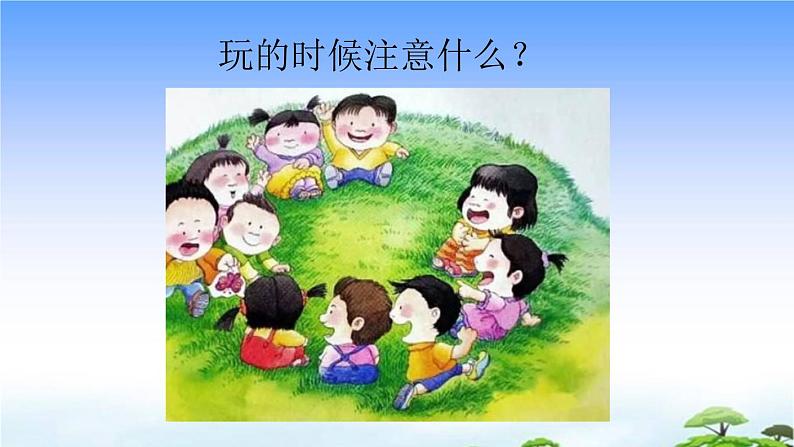口语交际专项复习课件第6页