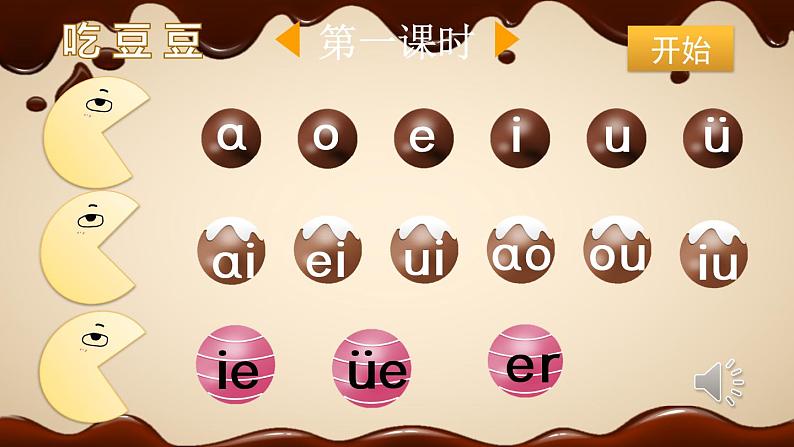 汉语拼音12 ɑn en in un ün 教学课件02