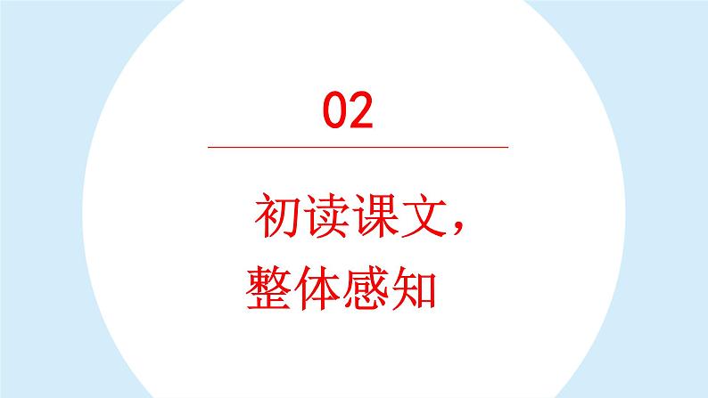 拍手歌课件 小学语文二年级上册第7页
