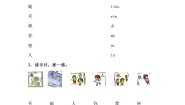 人教部编版一年级上册1 天地人习题