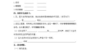 人教部编版三年级上册21 大自然的声音优秀同步练习题