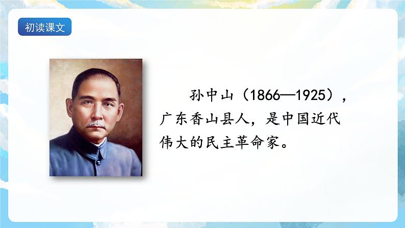 3《不懂就要问》课件+教案+导学案+素材03