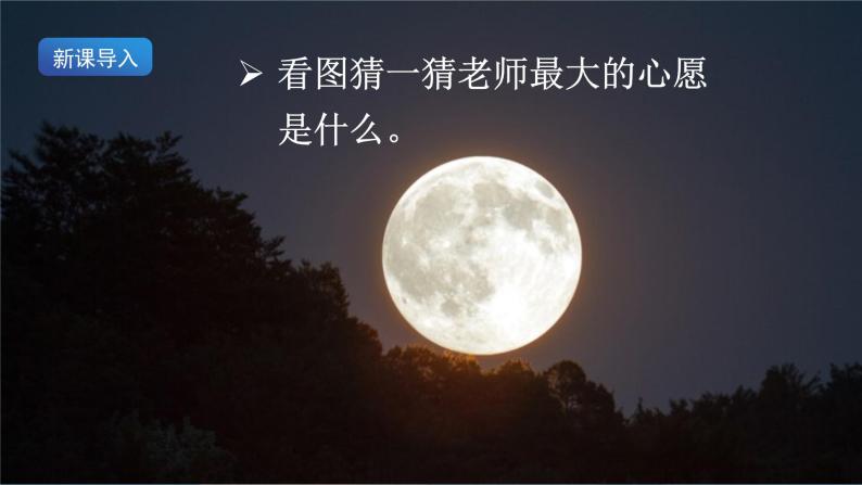 9《那一定会很好》课件+教案+导学案+素材03