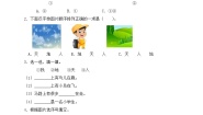 人教部编版一年级上册1 天地人精品课后测评