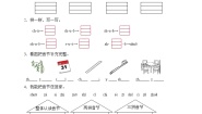 人教部编版一年级上册8 zh ch sh r精品课后复习题