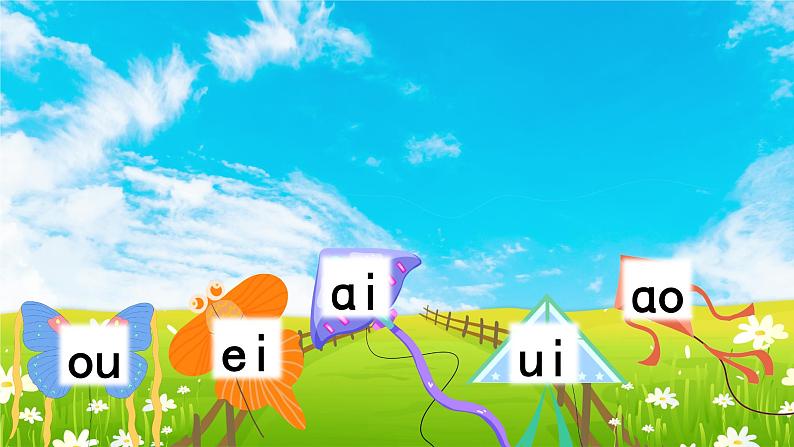 部编版小学语文一年级上册12、《an en in un ün》(课件)02