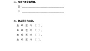小学语文人教部编版一年级上册3 江南当堂达标检测题