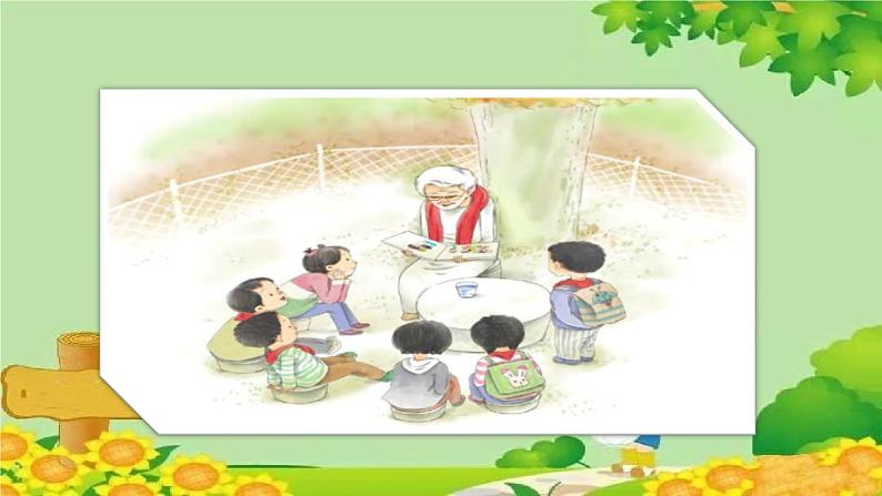 部编版小学语文一年级上册汉语拼音9 ɑi ei ui 课件第3页