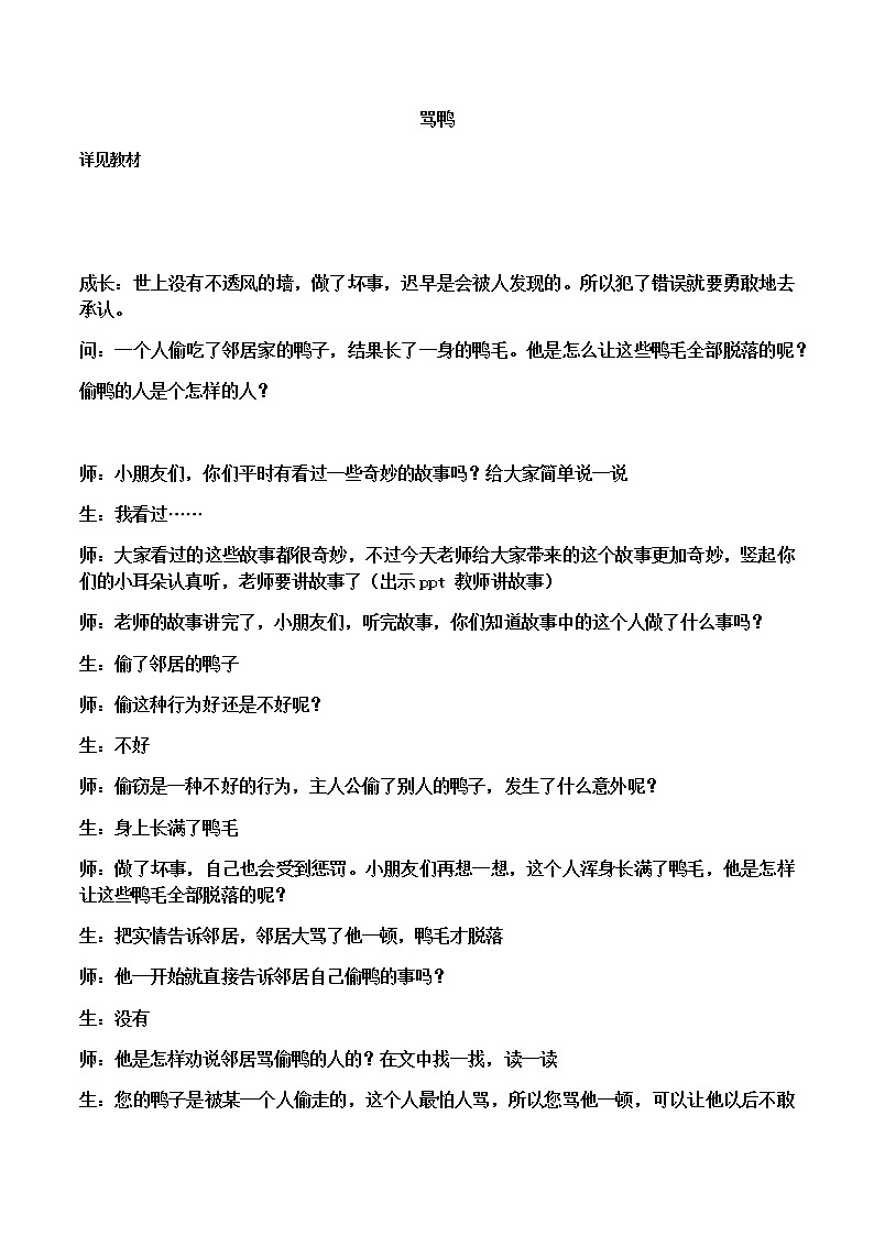 小彩笔 教案 二年级上册语文 部编版看图写话第2页