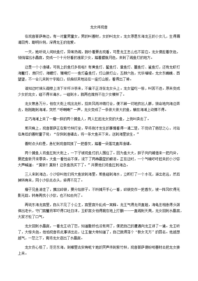 校园生活 教案 二年级上册语文 部编版看图写话02