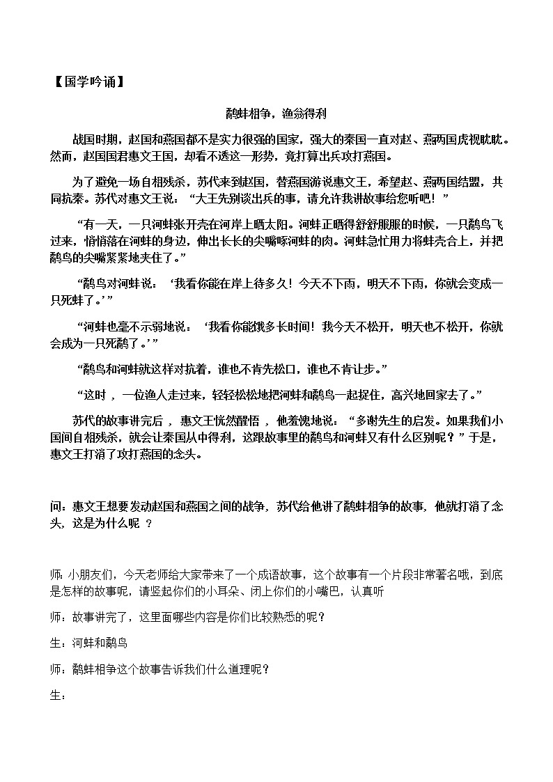 多彩的图画 教案 二年级上册语文 部编版看图写话02