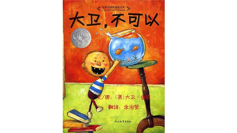 妈妈对你的爱 课件 二年级上册语文 部编版看图写话第5页
