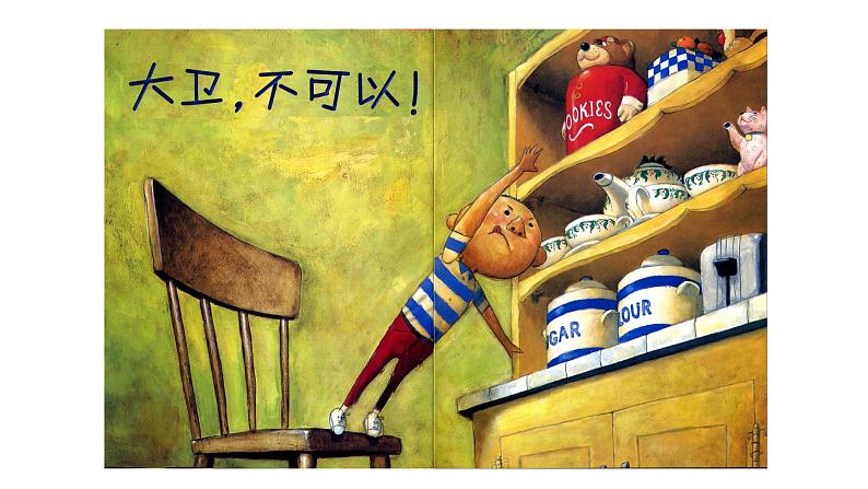 妈妈对你的爱 课件 二年级上册语文 部编版看图写话第7页
