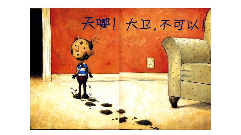 妈妈对你的爱 课件 二年级上册语文 部编版看图写话第8页