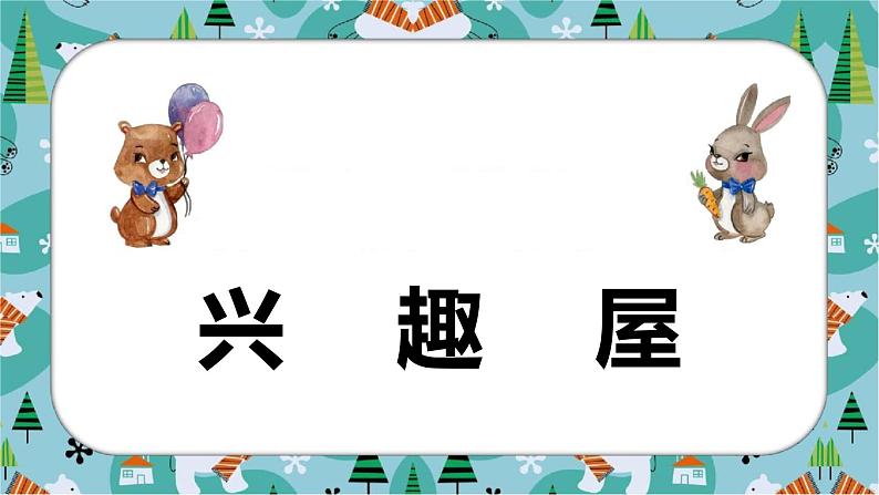 蚂蚁过河 课件 二年级上册语文 部编版看图写话第4页