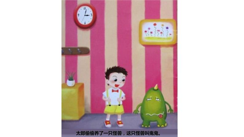 蚂蚁过河 课件 二年级上册语文 部编版看图写话第6页