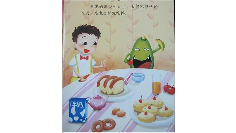 蚂蚁过河 课件 二年级上册语文 部编版看图写话第7页